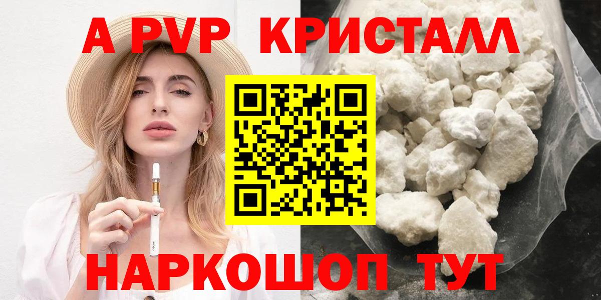 Alpha PVP Соль  Вход с VPN  купить наркотик  Ликино-Дулёво  Альфа ПВП VHQ  Alpha-PVP 