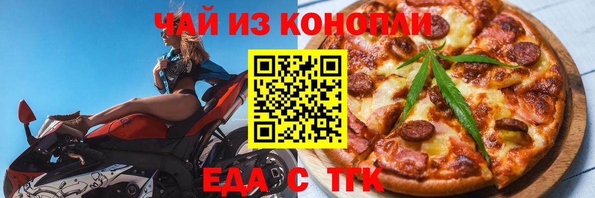 Ликино-Дулёво  Еда ТГК конопля  Вход с VPN 
