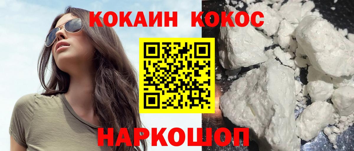 КОКАИН VHQ  Вход с VPN  Ликино-Дулёво  Cocaine Эквадор 
