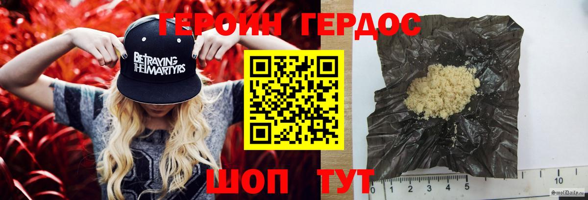 Героин афганец  Героин  Ликино-Дулёво  Вход с VPN 