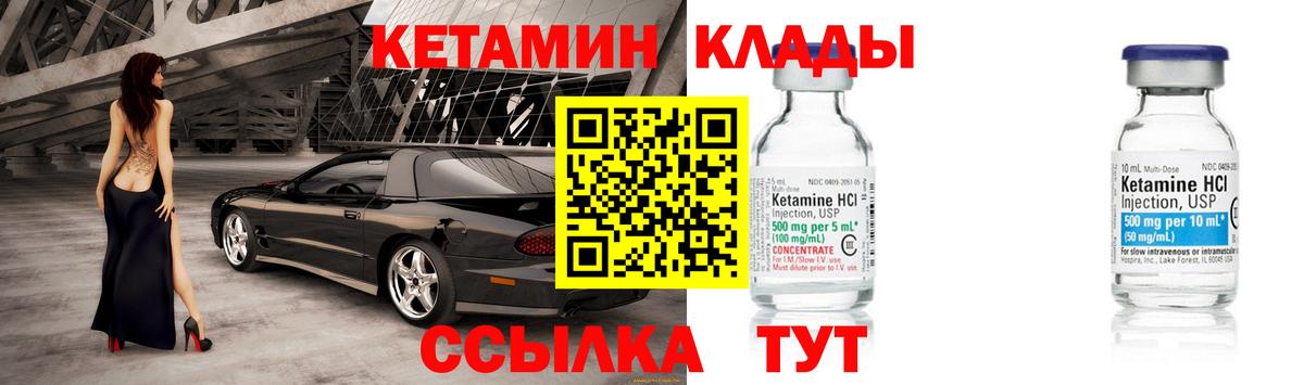 Кетамин ketamine  Кетамин VHQ  Ликино-Дулёво  Вход с VPN 