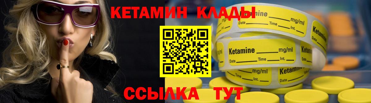 Кетамин VHQ Ликино-Дулёво