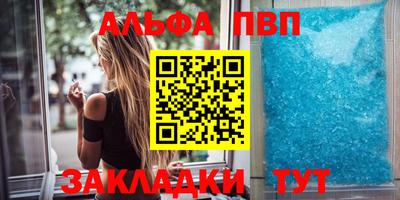 Альфа ПВП Камышлов