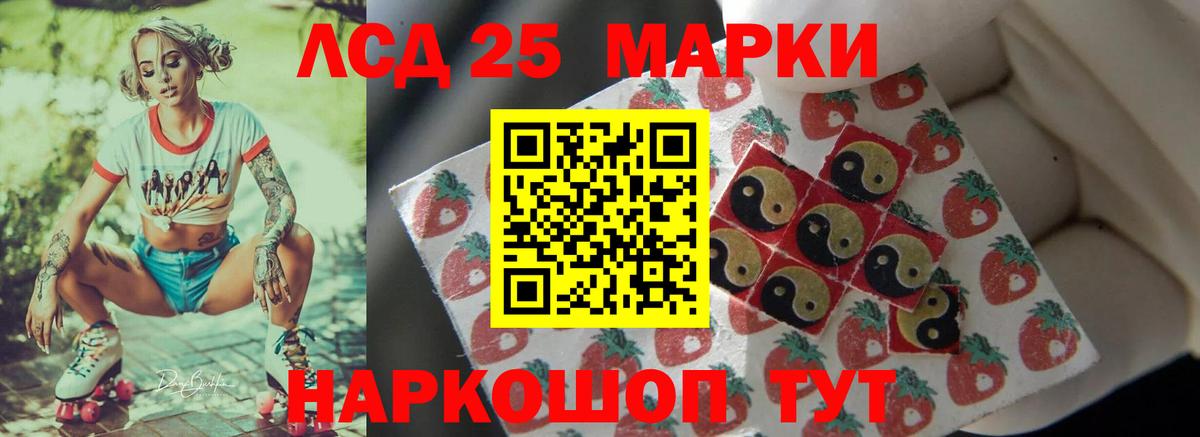 Ликино-Дулёво  LSD-25 экстази кислота  Вход с VPN  LSD-25 экстази кислота 