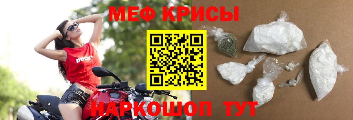 Ликино-Дулёво  МЕФ мука  Вход с VPN  МЕФ mephedrone 