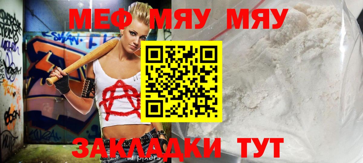 Меф  Ликино-Дулёво