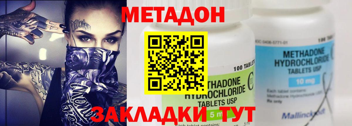 Ликино-Дулёво  МЕТАДОН VHQ  маркетплейс официальный сайт  Метадон VHQ  Вход с VPN 