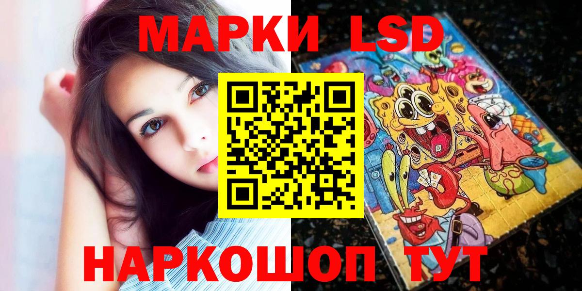Наркотические марки 1,8мг Ликино-Дулёво