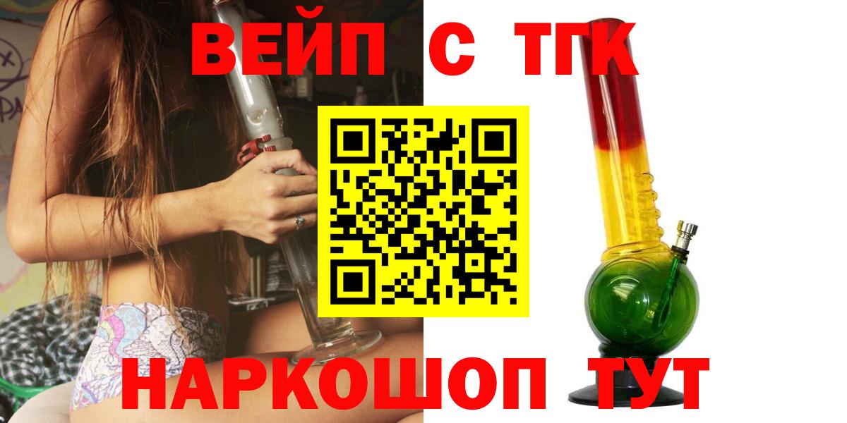 Дистиллят ТГК концентрат  Вход с VPN  Ликино-Дулёво  ТГК концентрат 