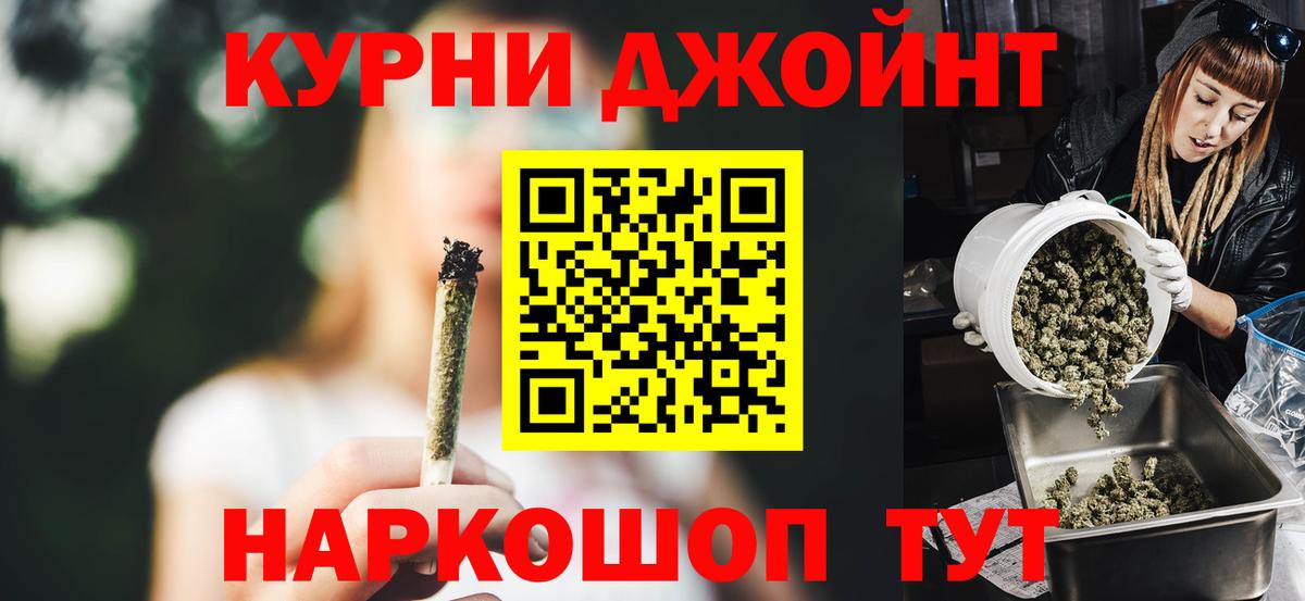 Марихуана конопля  Канабис Ganja  Ликино-Дулёво  Вход с VPN 